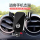 科美雅日產(chǎn)逍客汽車(chē)載專(zhuān)用手機導航支架智能無(wú)線(xiàn)充電動(dòng)感應內飾用品架子 08-15款逍客出風(fēng)口在上-黑-C款