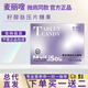 麥伊嗖麥麗嗖草本果蔬壓片糖果麥麗嗖果蔬壓片糖果微商同款直播間爆款 麥麗嗖1盒【30顆】送纖咖體驗(yàn)裝