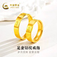 中國(guó)黃金（CHINA GOLD）黃金戒指足金鉆紋素圈戒指男女同款情侶對(duì)戒送老婆女友生日禮物 【18圈號(hào)】約1.5g