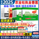 備考2026 農(nóng)業(yè)社執(zhí)業(yè)獸醫(yī)師考試全科類職業(yè)獸醫(yī)資格證考試2025水產(chǎn)漁業(yè)類應(yīng)試指南教材題庫(kù)全套預(yù)防基礎(chǔ)臨床綜合應(yīng)用例題解析歷年真題試卷畜牧?xí)畧?zhí)獸資料 教材全套4本+模擬真題試卷（課程+送題庫(kù)）