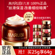 丸美（MARUBI）眼霜巧克力絲滑眼霜淡化細紋改善眼袋眼周提拉緊致抗皺保濕護膚品 巧克力眼霜25g+眼霜9g+晚霜30g