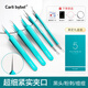 CARLI BYBEL細(xì)胞夾黑頭夾粉刺針超細(xì)專業(yè)清理工具去痘痘斜嘴夾針清超尖套裝 粉刺針細(xì)胞夾 5支 【0.08mm尖頭】