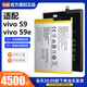 vivo【原裝品質(zhì)】適配vivo s9電池s9e大容量電板B-P6九萊能原廠(chǎng)原裝增 適配：vivo S9大容量電池+工具+膠水