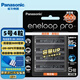 愛樂普（eneloop）松下（panasonic） 愛樂普eneloop充電電池AAA鎳氫大容量可充電池4HCCA 五號四節(jié)