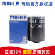 馬勒（MAHLE）機濾機油濾芯格濾清器適配老款1.8T汽車(chē)發(fā)動(dòng)機保養專(zhuān)用配件 OC527 大眾新領(lǐng)馭 09-11款 1.8T