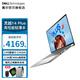 戴爾（DELL）新款14plus 靈越7430/7440 14英寸輕薄高性能設(shè)計師創(chuàng)作本商用辦公游戲編程繪圖AI筆記本電腦 13代i5 銳炬XE顯卡 2.5K高色域屏 16G內(nèi)存 1TB固態(tài) 標(biāo)配