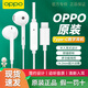 OPPO原裝有線(xiàn)耳機數字半入耳式type-c適用Find x8 pro N5x6x7 reno13pro k12一加Ace蘋(píng)果平板電腦華為 Type-C扁口數字耳機