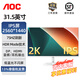 AOC  31.5英寸2K高清顯示器 75Hz低藍光不閃屏IPS廣視角美觀(guān)窄邊框白色家用辦公臺式電腦Q32N2S Q32N2S(2K IPS 白色窄邊框)
