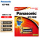 松下（Panasonic）堿性9V方形干電池適用于萬(wàn)用表遙控器話筒玩具煙霧報(bào)警器無(wú)線麥克6LR61TC 一粒