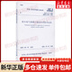 蒸壓加氣混凝土制品應用技術(shù)標準JGJ/T 17-2020/中華人民共和國行業(yè)標準