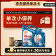 殼牌（Shell）保養(yǎng)單次卡 含機(jī)油機(jī)濾工時(shí)藍(lán)殼5W-40 SP 5L