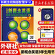 【新華書店】新概念英語3智慧版 官方正版教材朗文外研社 第三冊(cè)培養(yǎng)技能高中生學(xué)生用書教材 英語外語零基礎(chǔ)自學(xué)入門書籍