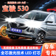 樂(lè )卡光適用18-19款寶駿530LED大燈改裝遠近光一體霧燈寶駿530大燈泡超亮 旗艦激光款/白光/無(wú)損安裝/單只價(jià) 寶駿530 遠近一體