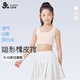 久歲伴兒童內衣女童A類(lèi)120S莫代爾文胸11-13歲發(fā)育期少女隱形運動(dòng)小背心