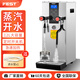 FEST蒸汽機(jī)奶茶店開(kāi)水機(jī) 奶泡機(jī)商用 12升臺(tái)式奶泡器咖啡全自動(dòng)開(kāi)水器奶茶店設(shè)備12L 12L帶定時(shí)蒸汽開(kāi)水機(jī)（不銹鋼旗艦款）12AB