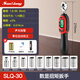 三量電子數(shù)顯扭力扳手可調(diào)式公斤高精度工業(yè)級(jí)扭矩力矩扳手 短款SLQ-30 1/4寸1.5-30Nm贈(zèng)套筒