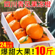 四川青見果凍橙新鮮10斤橘子時令橙子應(yīng)季水果當(dāng)季新鮮整箱柑橘MM 3斤裝