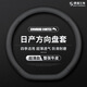 適用日產(chǎn)方向盤(pán)套天籟14代軒逸陽(yáng)光奇駿逍客騏達樓蘭途達超薄真皮 超薄款D形 【左右打孔】 標準