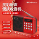 金正收音機(jī)老人老年充電插卡新款便攜式藍(lán)牙半導(dǎo)體新款隨身聽調(diào)頻廣播唱戲機(jī)音樂播放器聽?wèi)驒C(jī)評(píng)書 標(biāo)配（機(jī)器+充電線+鋰電池）