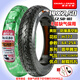 朝陽(yáng)輪胎電動(dòng)車(chē)14/16X2.125/2.50/3.00 2.50/2.75-10真空外胎 14X2.50朝陽(yáng)真空8層防爆盾甲騰龍