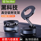 THE TREE手機(jī)支架真空吸附磁吸magsafe支架可折疊旋轉(zhuǎn)多功能便攜汽車專用導(dǎo)航桌面固定支撐架