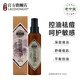 老中醫(yī)（LAOZHONGYI）祛痘精華修護液淡化痘印修復(fù)減少閉口粉刺痘痘爽膚水男女改善痘肌 祛痘精華修護液150ml