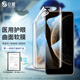 0度適用于華為MATE70PRO MATE70PRO+ MATE70RS水凝膜手機膜醫(yī)用陶瓷軟膜防摔防塵防指紋手機保護貼膜 MATE70PRO/70PRO+多項防護【無塵倉】