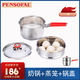 PENSOFAL潘瑟弗雅典系列304不銹鋼奶鍋湯鍋18cm泡面煮面鍋嬰兒輔食奶鍋具 （304蒸鍋+蒸籠+鍋蓋） 15cm