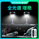 魚出色全光譜魚缸燈防水草缸吊燈水族箱led植物生長燈爆藻燈 增艷智能調(diào)光版黑色30W+支架