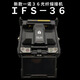 金豪通信新款韓國一諾光纖熔接機(jī)IFS-36/IFS-55M/IFS-15M PRO+/IFS-15A PRO+光纜皮線熔纖機(jī) 一諾IFS-36（四馬達(dá)入門機(jī)型）