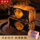 陳進(jìn)晃廣式月餅非遺傳承手工柴火蛋黃黑豆沙月餅中秋好禮傳統手工