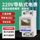 FLPIANS智能家用電表導(dǎo)軌式電度表房東推薦空調(diào)數(shù)顯計量電表迷你小型電表 5-60A多顯無背光