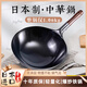 幸甚日本品牌原裝進(jìn)口超輕鐵鍋炒菜鍋家用炒鍋無涂層無油煙圓底不粘鍋 炒鍋＋贈(zèng)品4件套（3-4人） 33cm