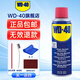 WD-40除銹劑wd40家用門鎖潤滑油機(jī)械防銹縫紉機(jī)油窗合頁鑰匙孔鎖芯噴劑 除銹潤滑劑200ml【贈除銹工具】