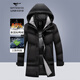七匹狼中長(cháng)款羽絨服男士冬季連帽鴨絨厚絨外套商務(wù)休閑通勤保暖夾克男裝