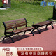 紫壇一品塑木公園椅戶(hù)外長(cháng)椅室外鑄鐵防腐靠背椅庭院坐凳商場(chǎng)雙人長(cháng)條椅子 定制公園椅(聯(lián)系客服)