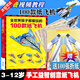 孩子都愛玩的100款紙飛機大全兒童創(chuàng)意折紙書剪紙3d立體模型玩具 【】紙飛機教材書+100張彩紙