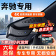 昌凌云奔馳行車記錄儀專用于a級(jí)s級(jí)c級(jí)e系c200l e300l glc gla cla260