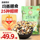 吾愛吾谷 25谷米5斤真空  25種全谷物雜糧 五谷雜糧 粗糧 雜糧米 大米伴侶