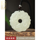 郎凱丹頓保真和田玉貔貅吊墜時來運轉(zhuǎn)玉石項鏈招財皮丘玉墜玉佩男女款飾品 圓形貔貅(優(yōu)選璽晶級和田玉)