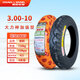 朝陽(yáng)輪胎3.00-10真空胎電動(dòng)車雪地胎300一10鋼絲加厚防爆胎防滑胎. 3.00-10 朝陽(yáng)防滑加強(qiáng)真空胎