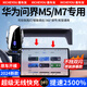 喜車(chē)友問(wèn)界M5/M7手機(jī)支架2024款屏幕專(zhuān)用無(wú)線(xiàn)充電導(dǎo)航車(chē)載手機(jī)支架配件 22-24款問(wèn)界M5/M7（15.6英寸）