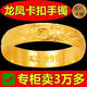 免稅直降純黃金色龍鳳呈祥卡扣手鐲實(shí)心沙金女款鐲子送媽媽女友禮 搶品牌直降龍鳳呈祥卡扣手鐲 重量約39.99克