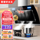 惠普好太太油煙機(jī)側(cè)吸家用抽煙機(jī)大吸力出租屋小型雙電機(jī)壁掛式自動(dòng)清洗吸煙機(jī)抽油煙機(jī) 25立方-900寬雙電機(jī)+智能體感+自動(dòng)清洗 自行安裝