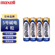 麥克賽爾（Maxell）5號(hào)電池4粒五號(hào)干電池堿性適用于兒童玩具體溫計(jì)遙控器耳溫槍無(wú)線鼠標(biāo)血糖儀血壓計(jì)等LR6AA1件包郵