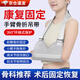 手臂前臂骨折吊帶胳膊骨折護具肘關節(jié)肩膀脫臼固定肩托護具護手托 透氣款（內置鋼板）【成人通用版】 【升級舒適款】手臂骨折吊帶（灰色）