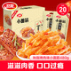 衛龍辣條休閑小零食吮指烤肉味小面筋懷舊豆干小吃480g/20小包便攜裝