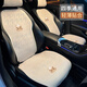 雅夢(mèng)夕汽車(chē)坐墊四季通用超薄翻毛皮透氣通風(fēng)座椅半包馬鞍墊座墊通用卡通 米色招呼熊【官方正品】全車(chē)11件
