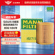 曼牌（MANNFILTER）機(jī)油濾清器HU711/2x蒙迪歐致勝睿翼馬自達(dá)6/8/MPV/麥柯斯/奔騰B70