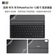 嘉速嘉速華為MatePad Air 12英寸外殼膜 星躍鍵盤(pán)平板電腦磨砂外殼保護貼紙 （鍵盤(pán)貼）機身貼膜